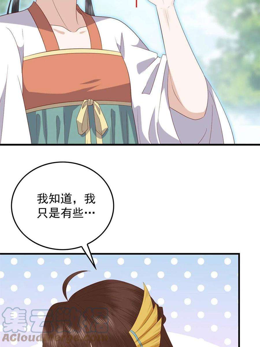 这个女配惹不起漫画免费看下拉式漫画,100 出来混总是要还的 34图