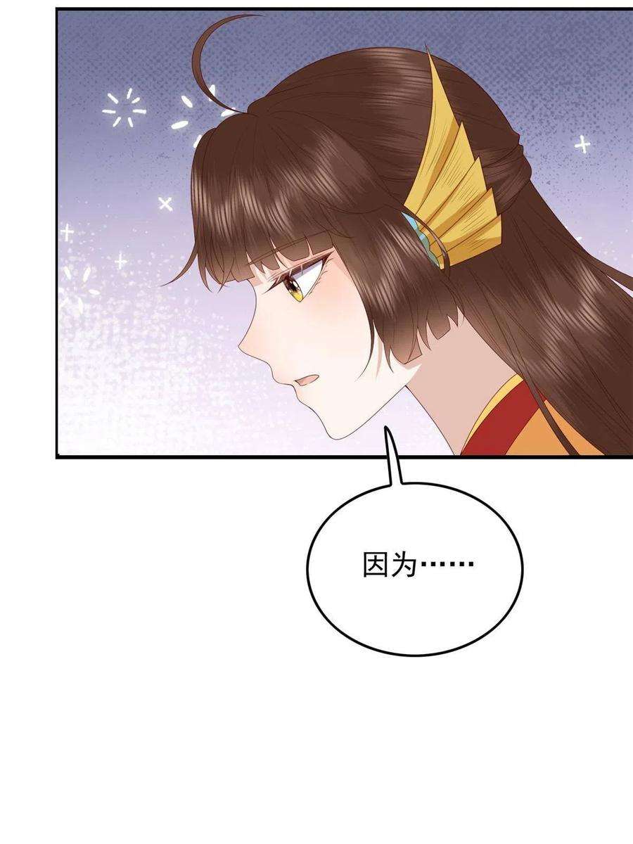 这个女配惹不起漫画免费看下拉式漫画,101 不敢要的宠物 44图