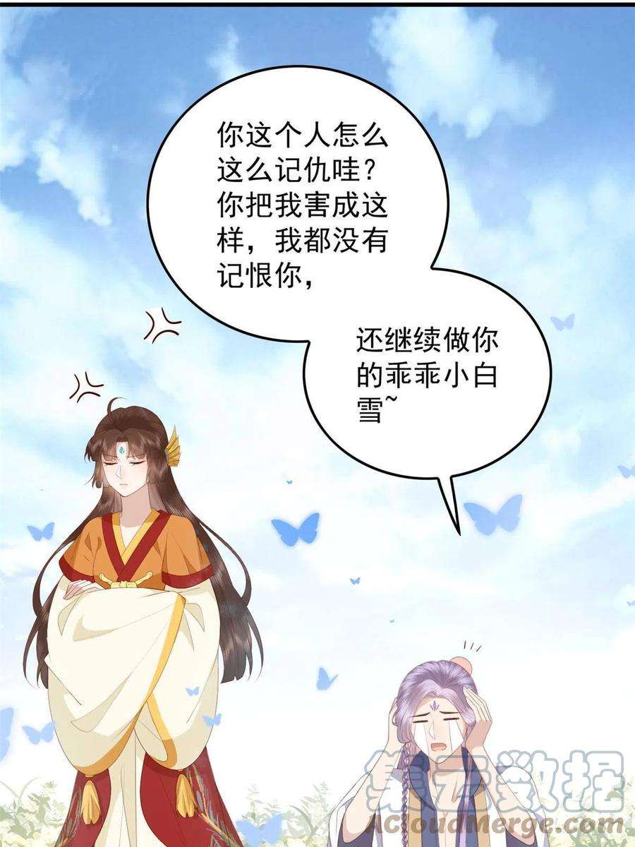 这个女配惹不起漫画免费看下拉式漫画,101 不敢要的宠物 37图