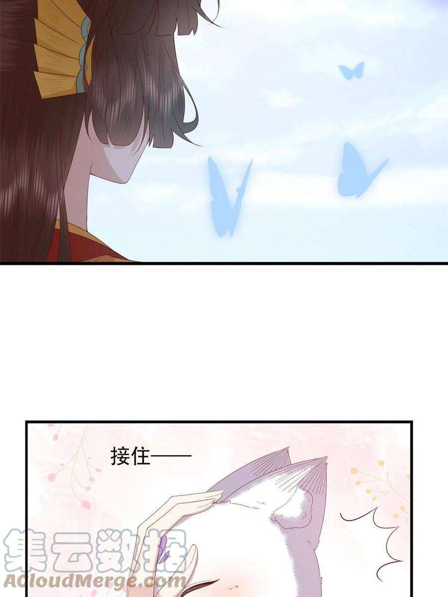 这个女配惹不起漫画免费看下拉式漫画,101 不敢要的宠物 49图