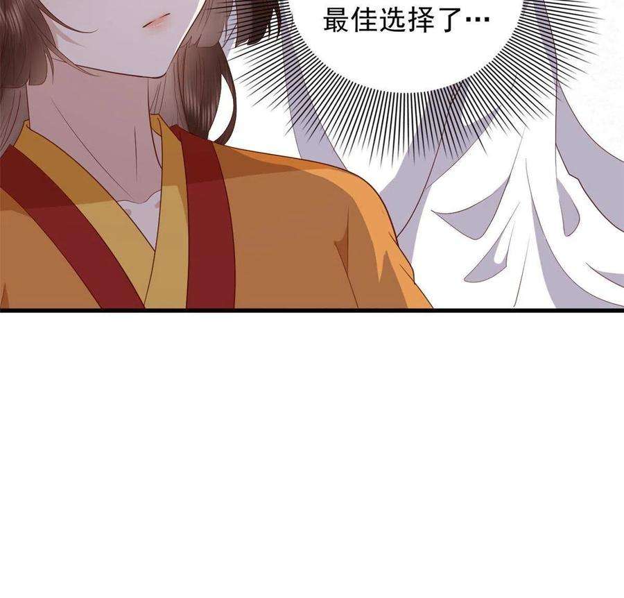 这个女配惹不起漫画免费看下拉式漫画,102 本命灵宠 26图