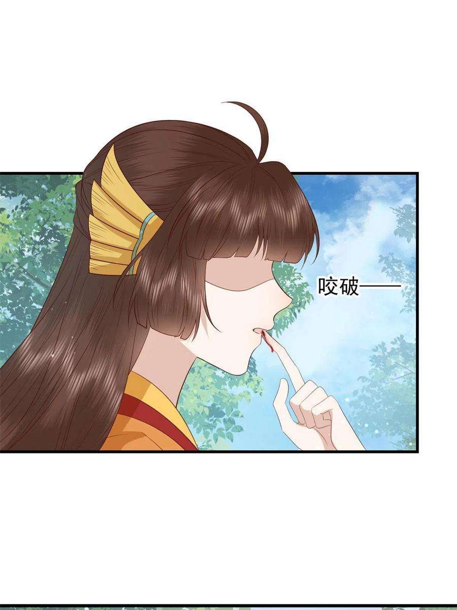 这个女配惹不起漫画免费看下拉式漫画,102 本命灵宠 39图