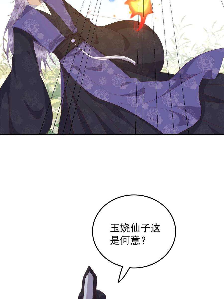 这个女配惹不起漫画免费看下拉式漫画,102 本命灵宠 6图