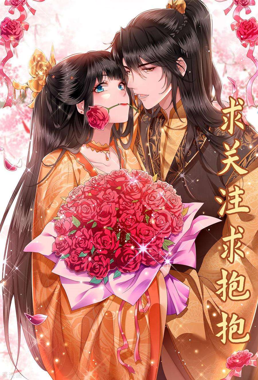 这个王妃路子野漫画,第96话 你给我滚！！ 33图