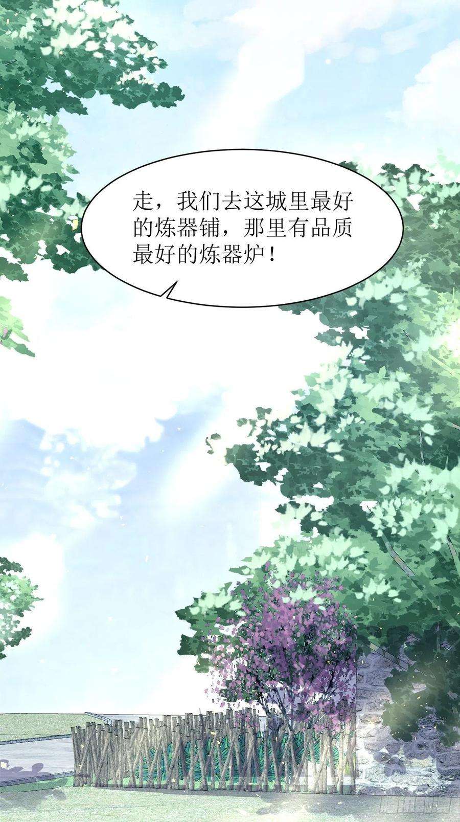 这个王爷他克妻，得盘!漫画,159 石元锟 34图