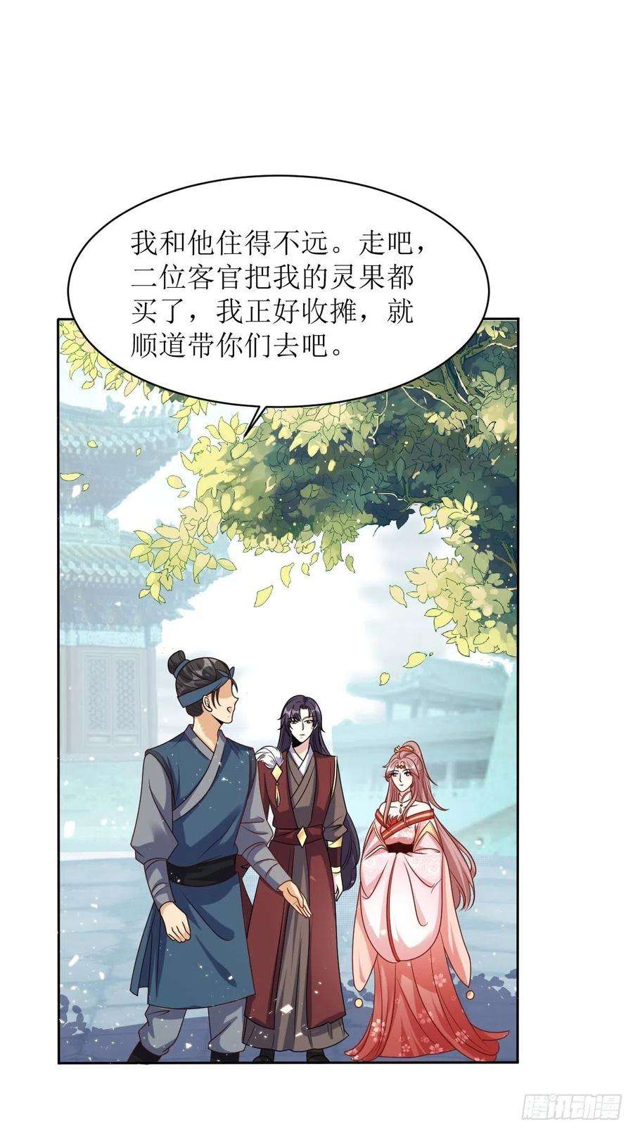 这个王爷他克妻得盘漫画免费下拉式漫画,159 石元锟 8图