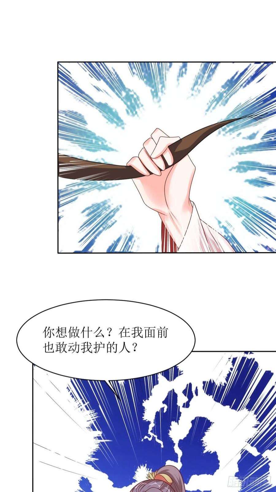 这个王爷他克妻得盘免费漫画漫画,160 师徒恩怨 36图