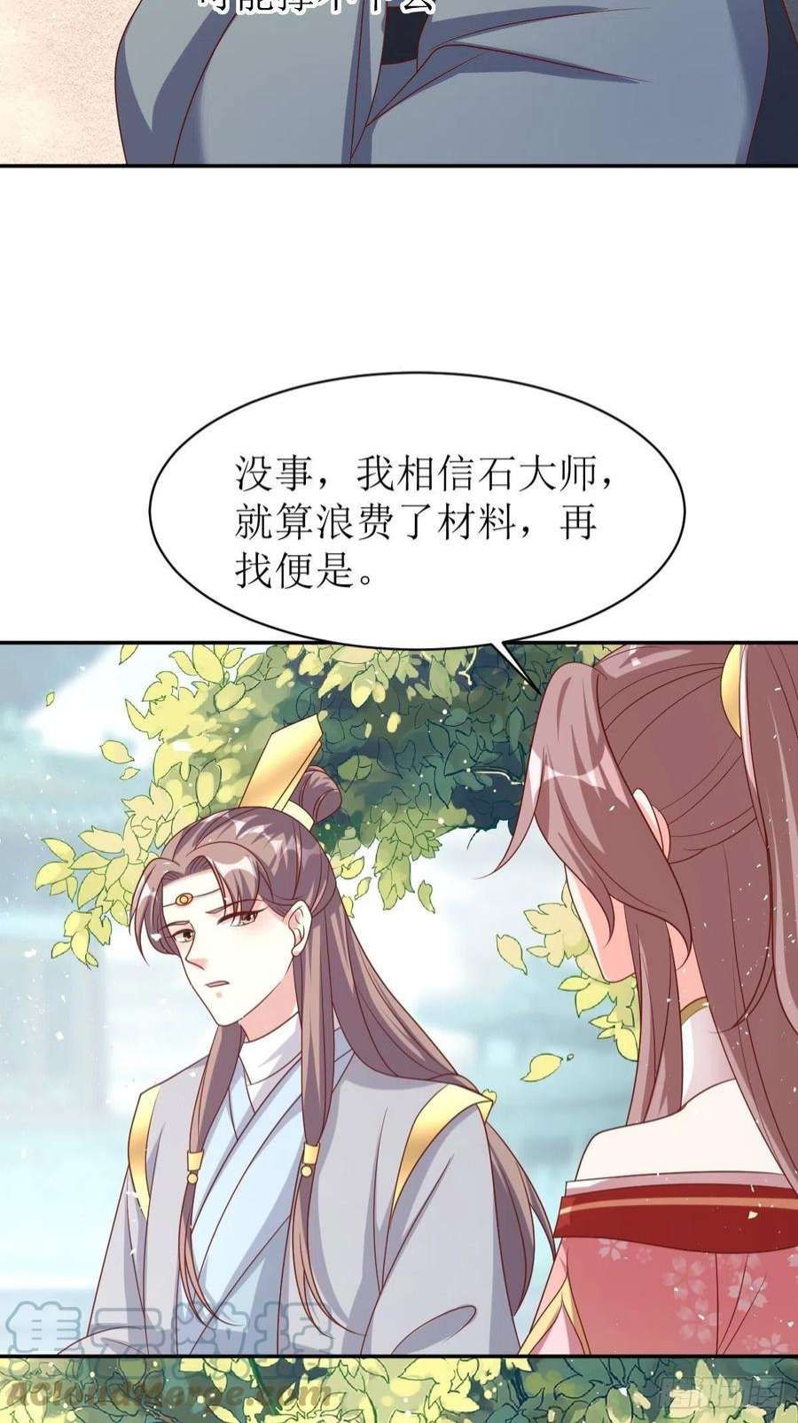 这个王爷他克妻得盘免费漫画漫画,160 师徒恩怨 23图