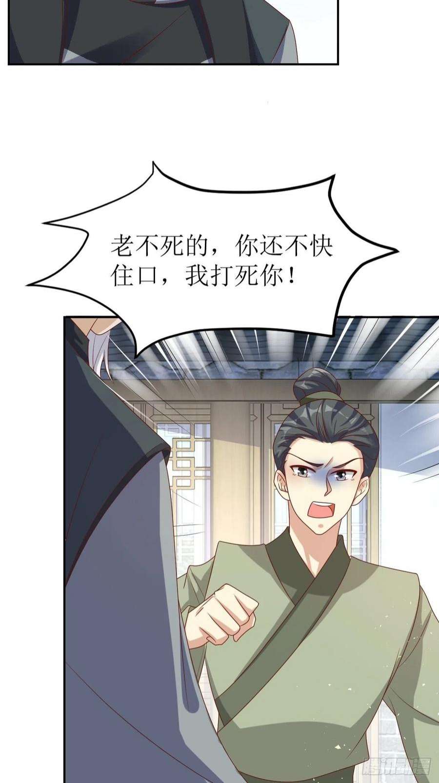 这个王爷他克妻，得盘!漫画,160 师徒恩怨 6图