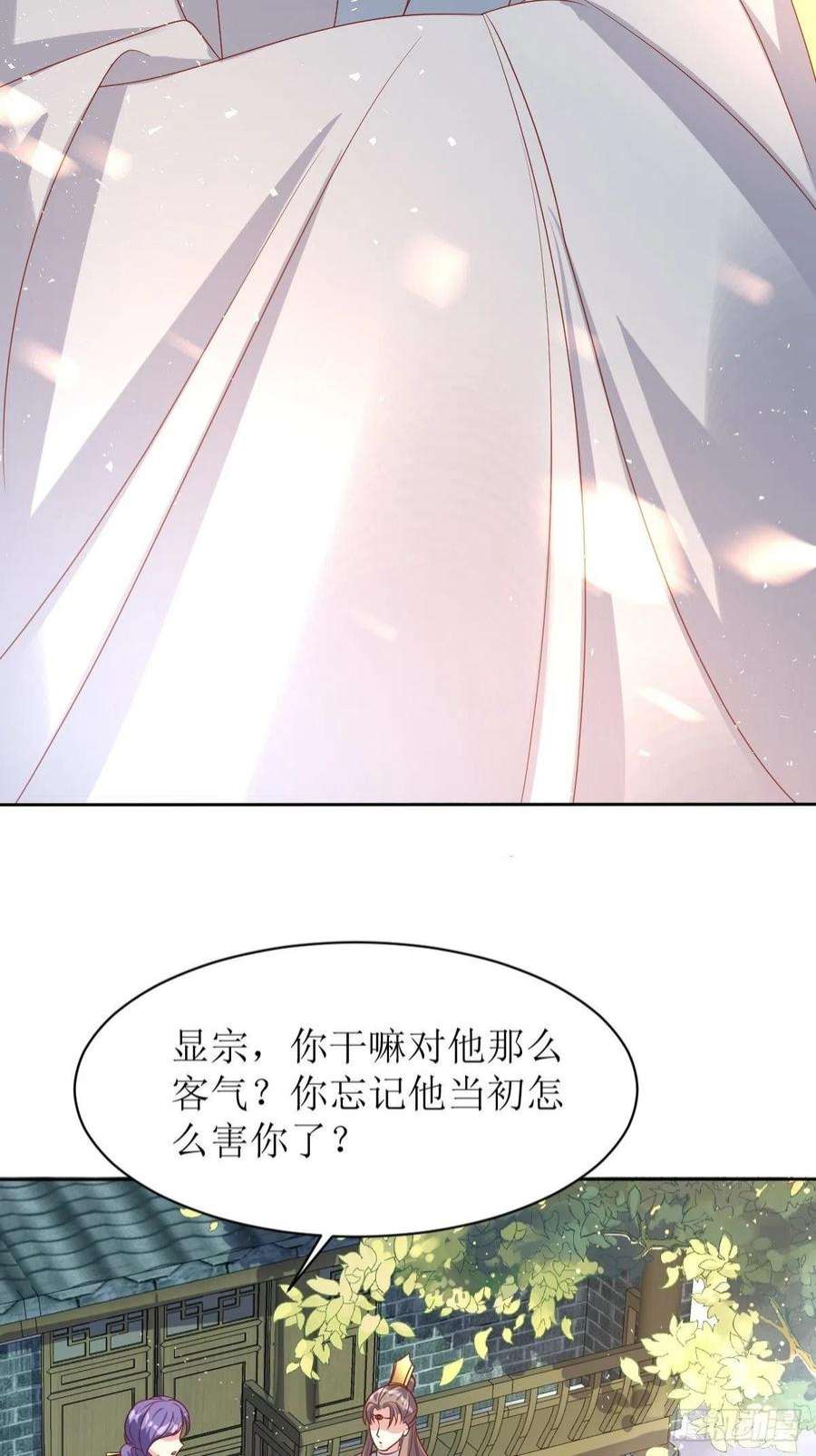 这个王爷他克妻得盘免费漫画漫画,160 师徒恩怨 12图