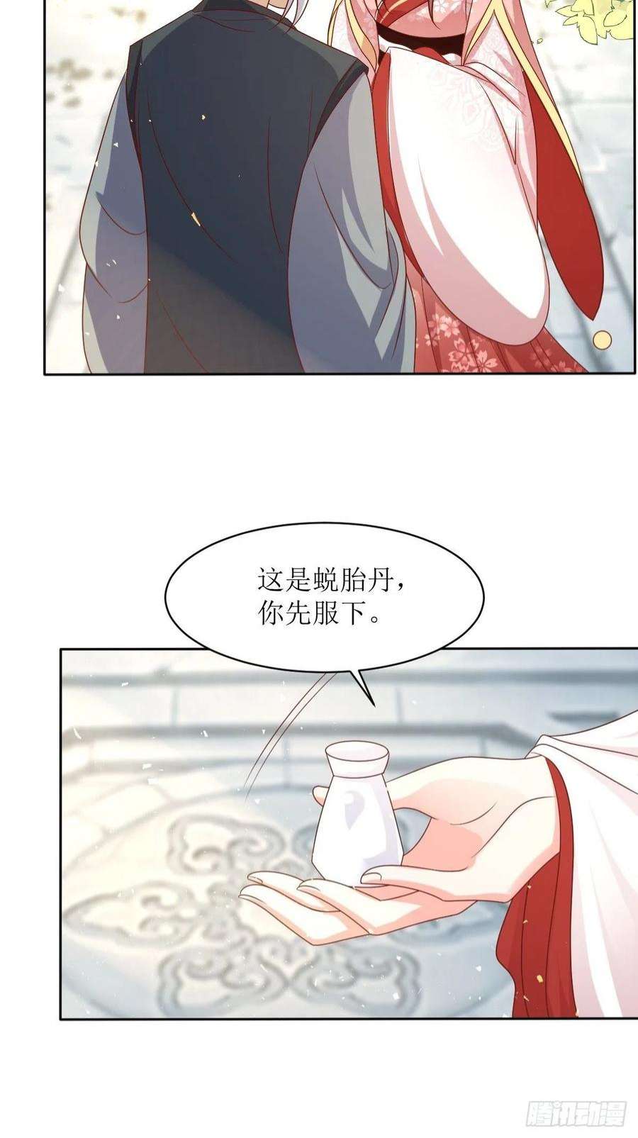 这个王爷他克妻得盘免费漫画漫画,160 师徒恩怨 30图