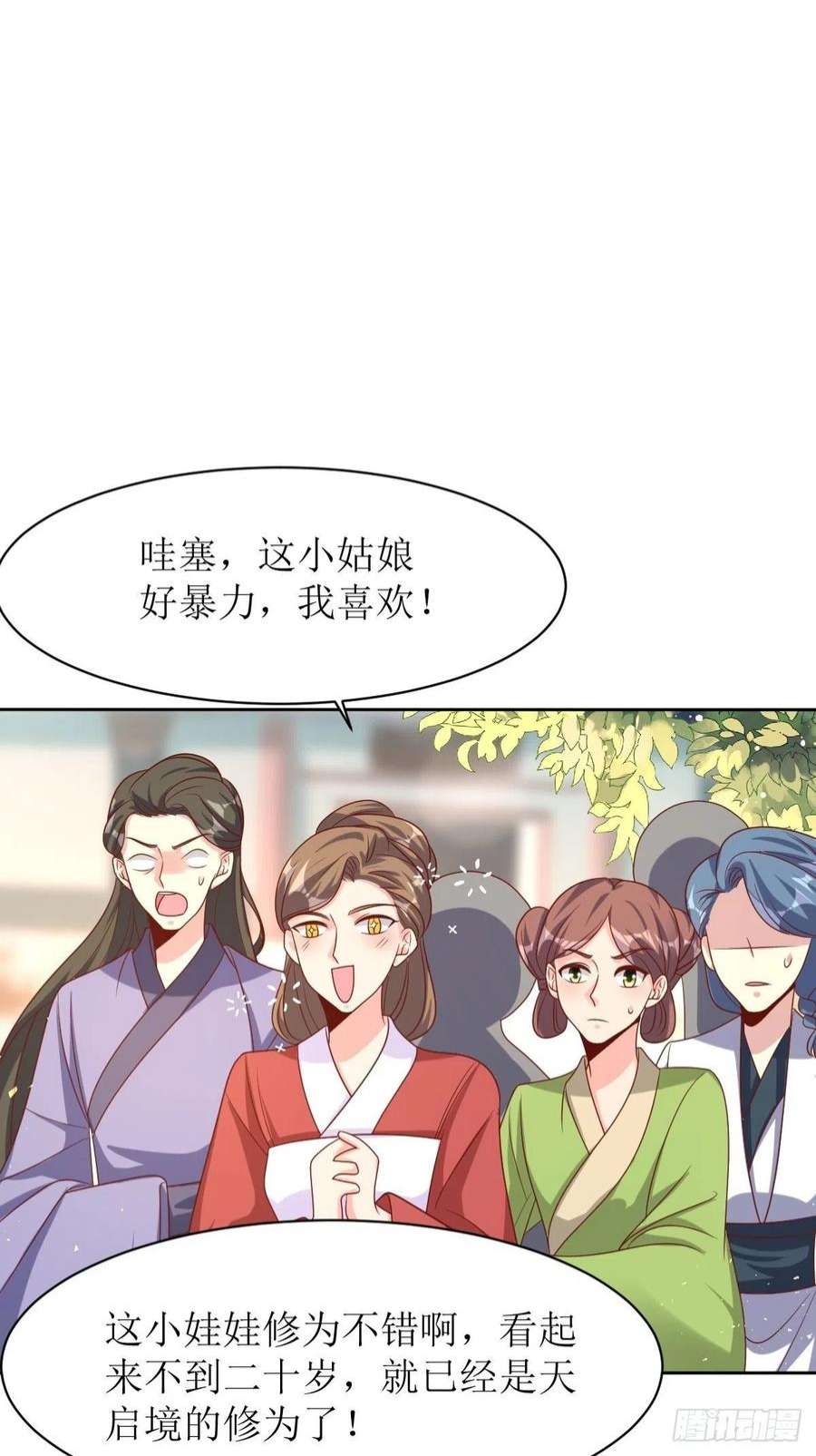 这个王爷他克妻得盘免费漫画漫画,160 师徒恩怨 8图