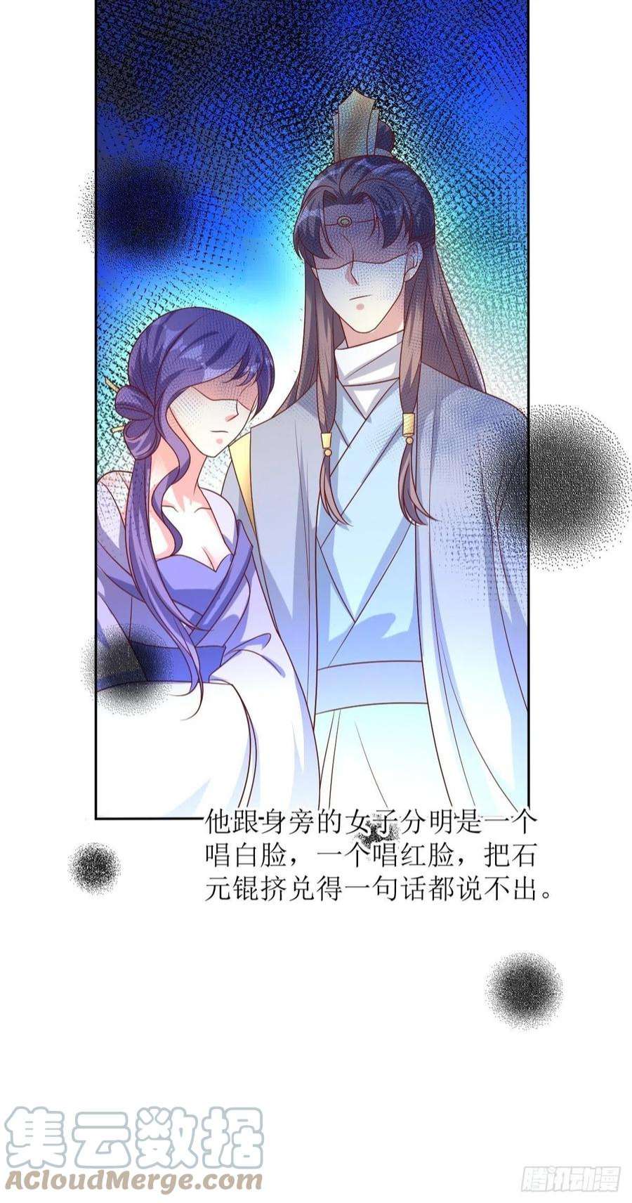 这个王爷他克妻，得盘!漫画,160 师徒恩怨 19图