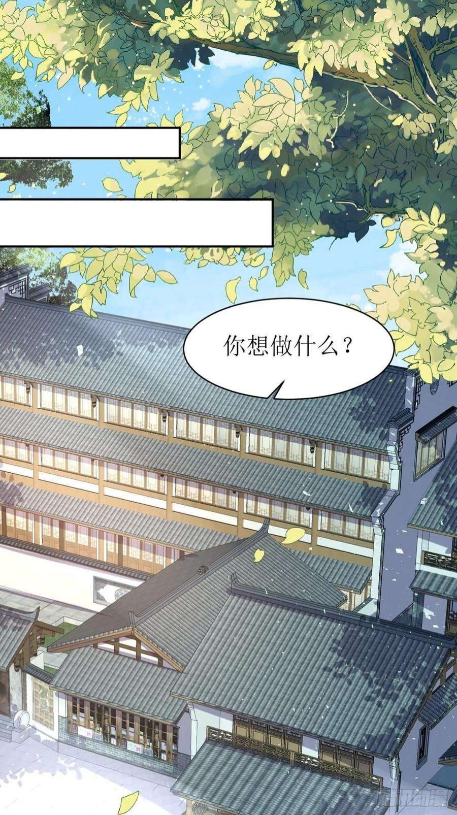 这个王爷他克妻得盘免费漫画漫画,160 师徒恩怨 2图