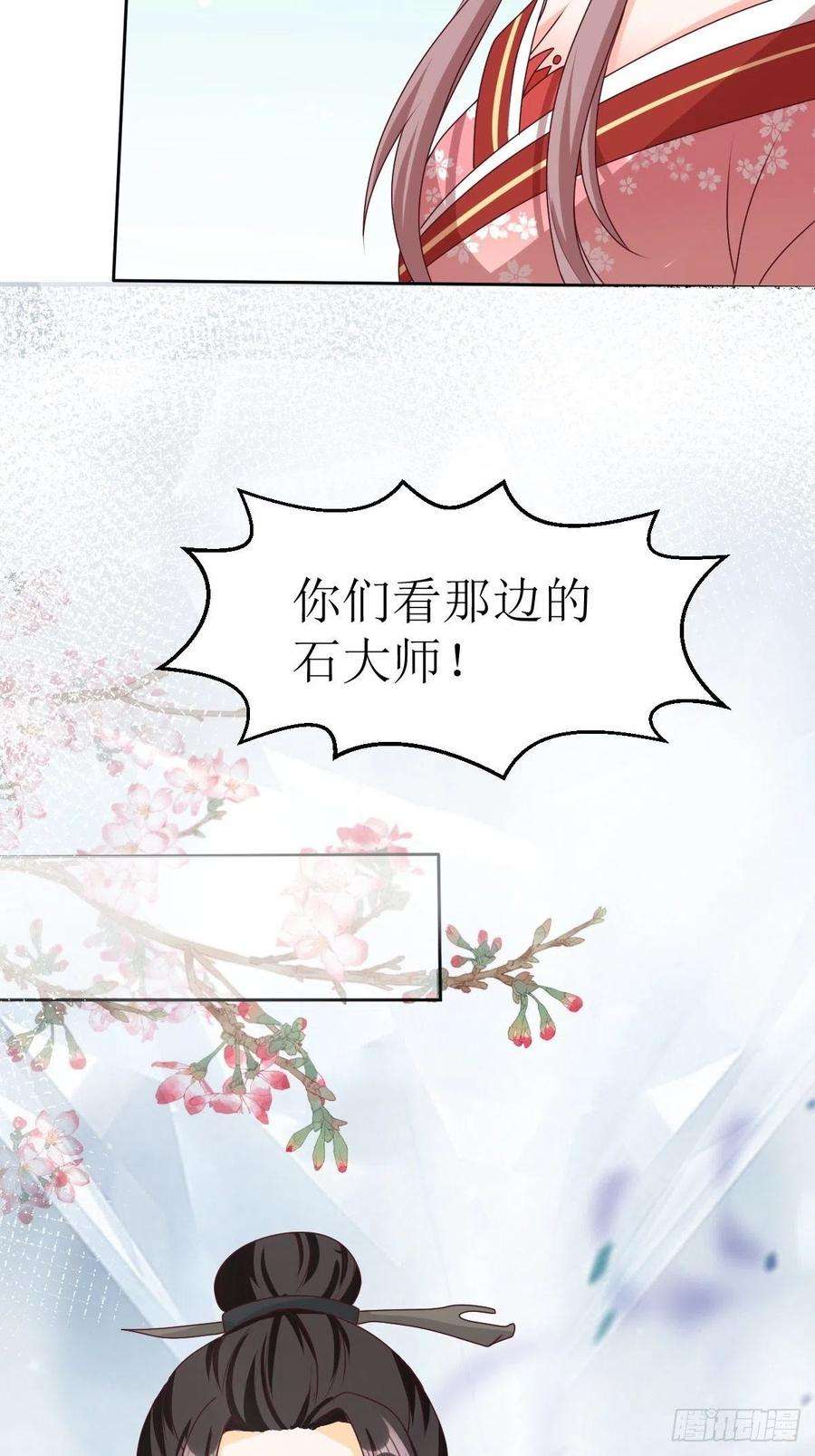 这个王爷他克妻，得盘!漫画,161 挡刀 41图