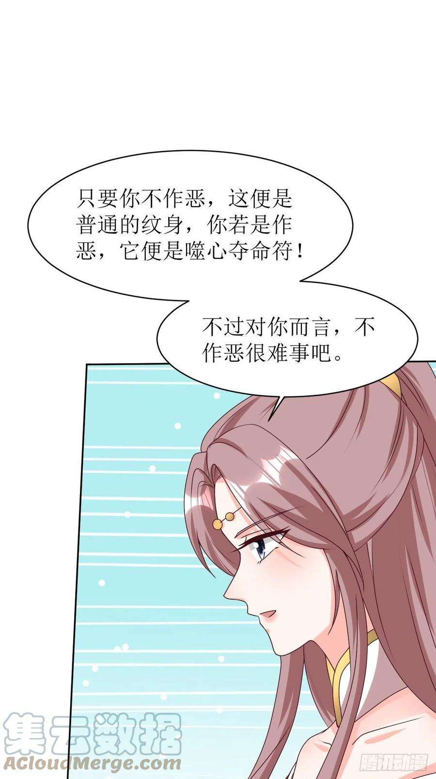 这个王爷他克妻，得盘!漫画,161 挡刀 40图