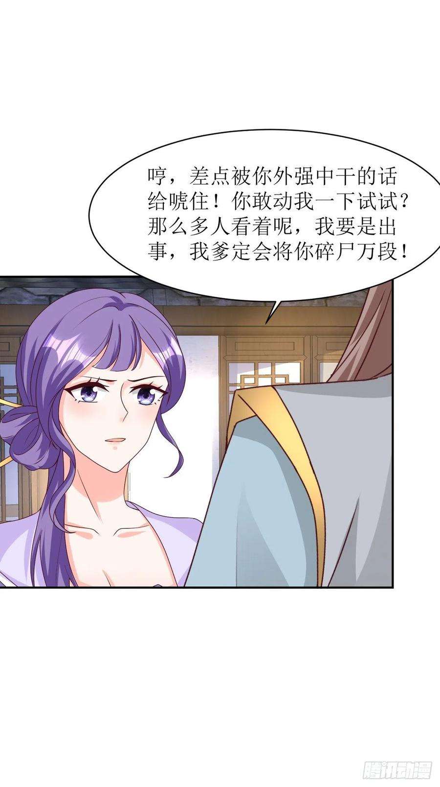 这个王爷他克妻，得盘!漫画,161 挡刀 26图