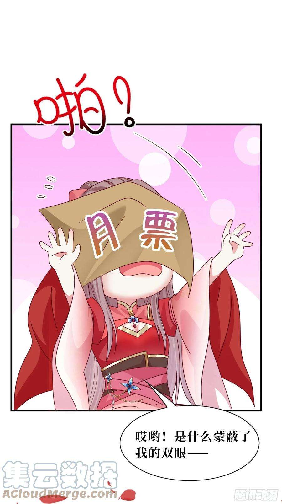 这个王爷他克妻，得盘!漫画,161 挡刀 46图