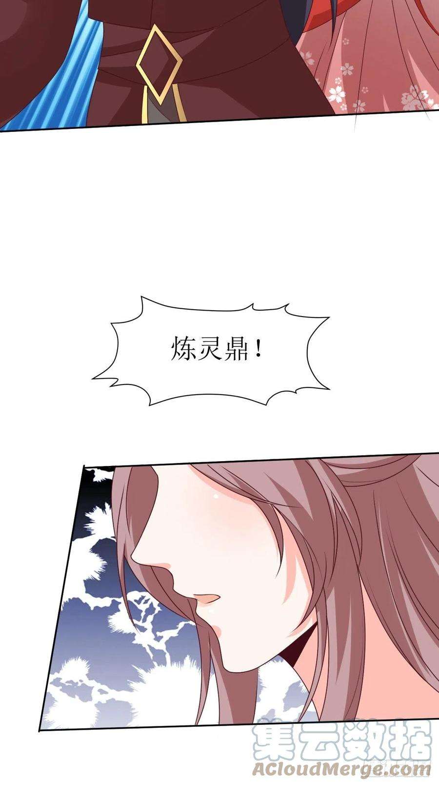 这个王爷他克妻得盘漫画免费下拉式漫画,161 挡刀 16图