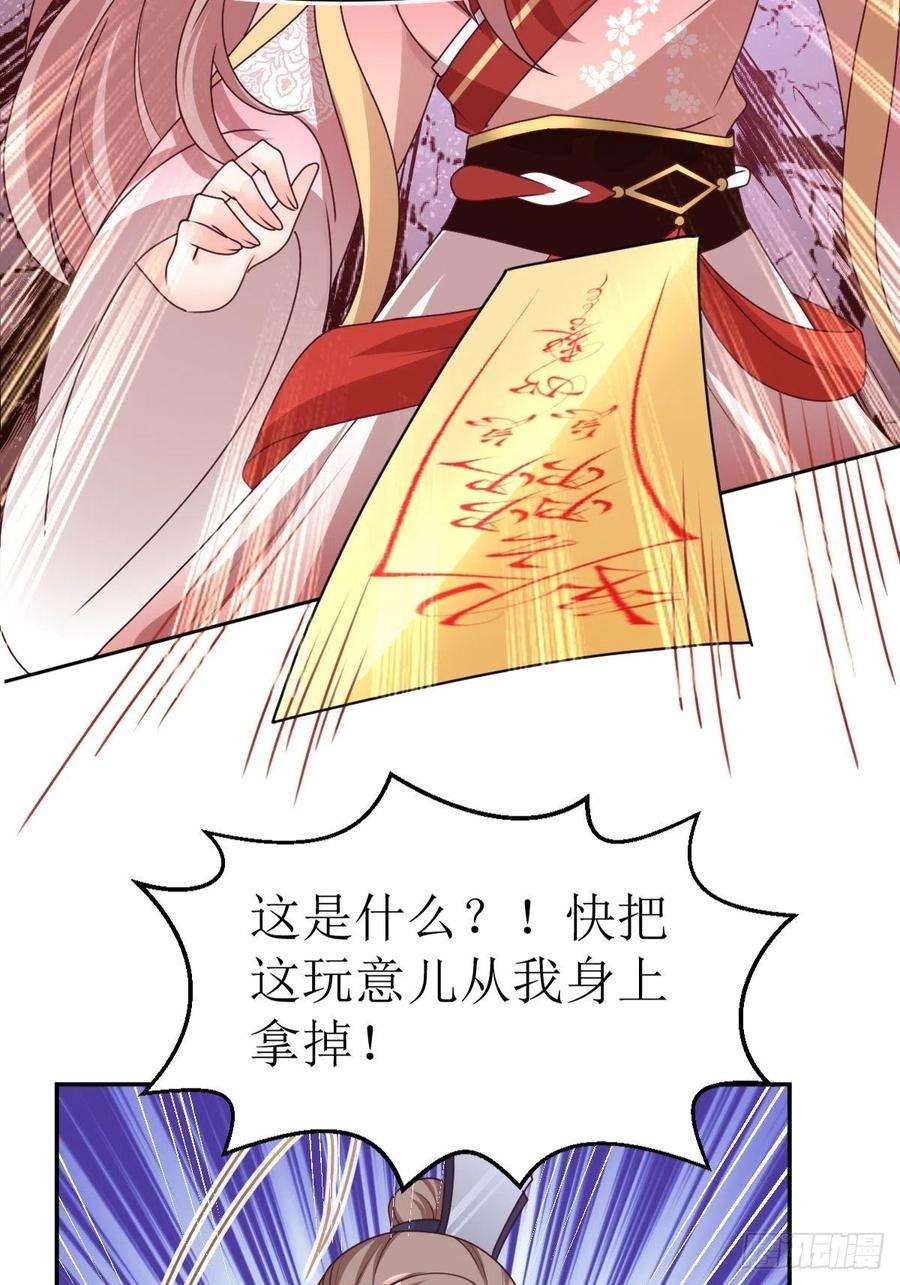 这个王爷他克妻得盘漫画免费下拉式漫画,161 挡刀 38图