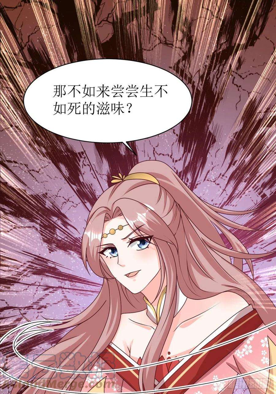 这个王爷他克妻，得盘!漫画,161 挡刀 37图