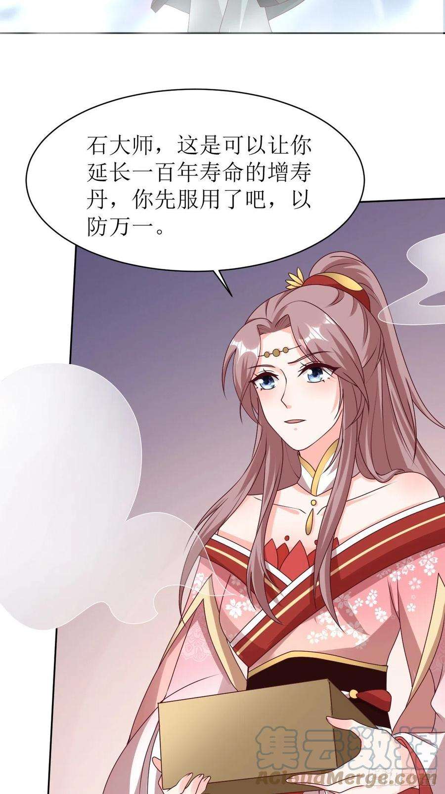 这个王爷他克妻，得盘!漫画,161 挡刀 43图