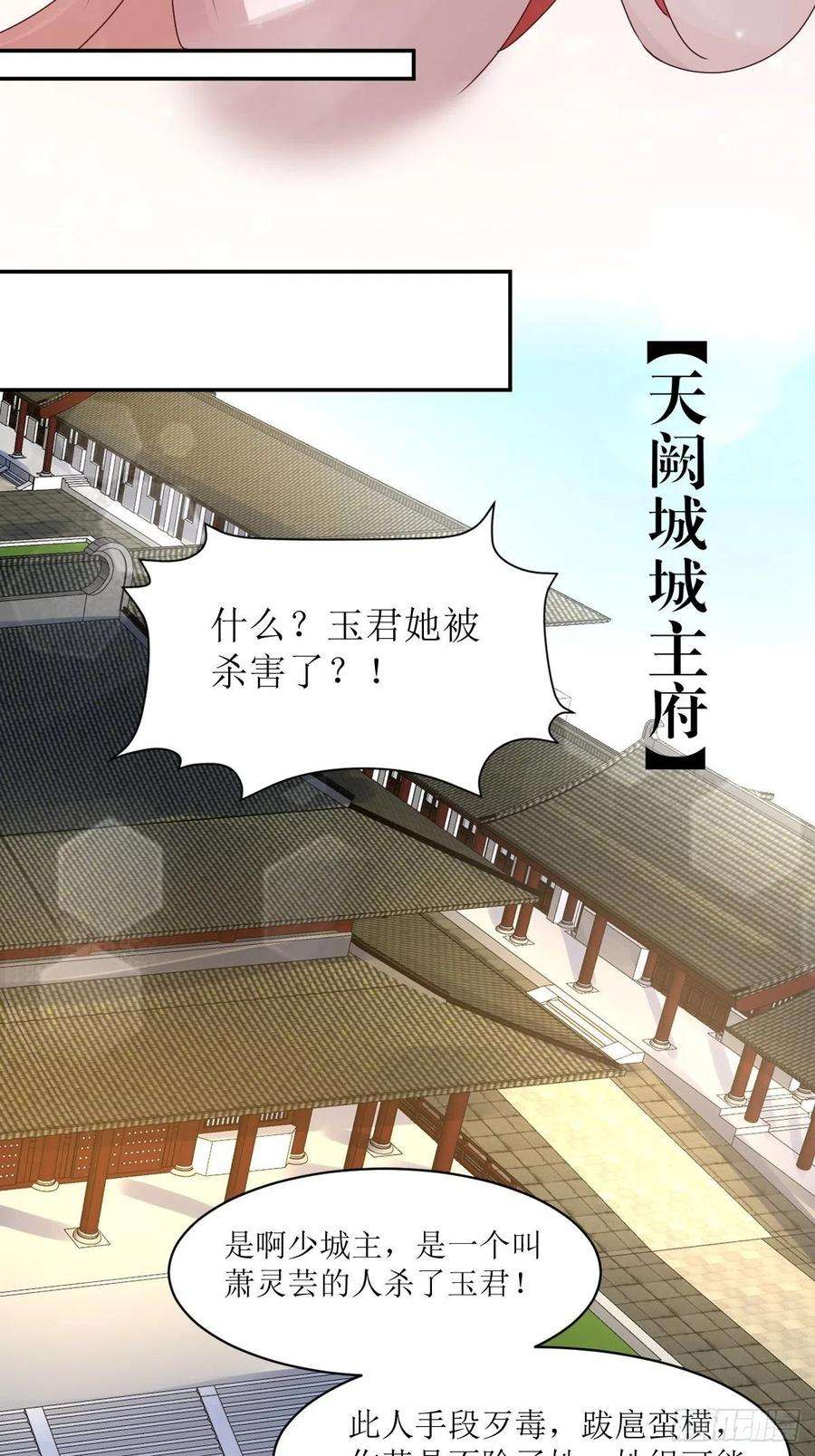 这个王爷他克妻，得盘!漫画,162 浴火重生 22图