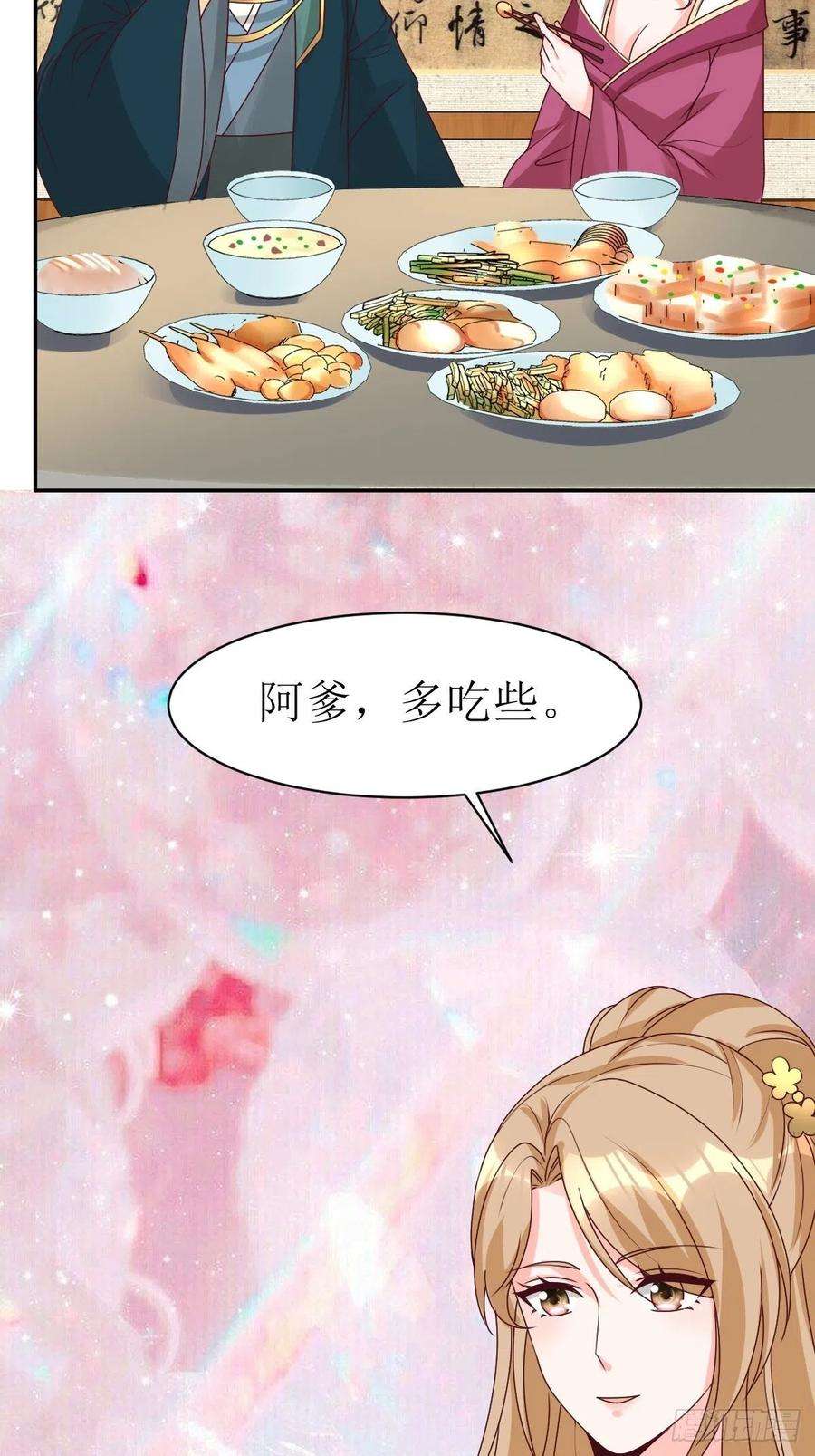 这个王爷他克妻得盘免费漫画漫画,162 浴火重生 28图