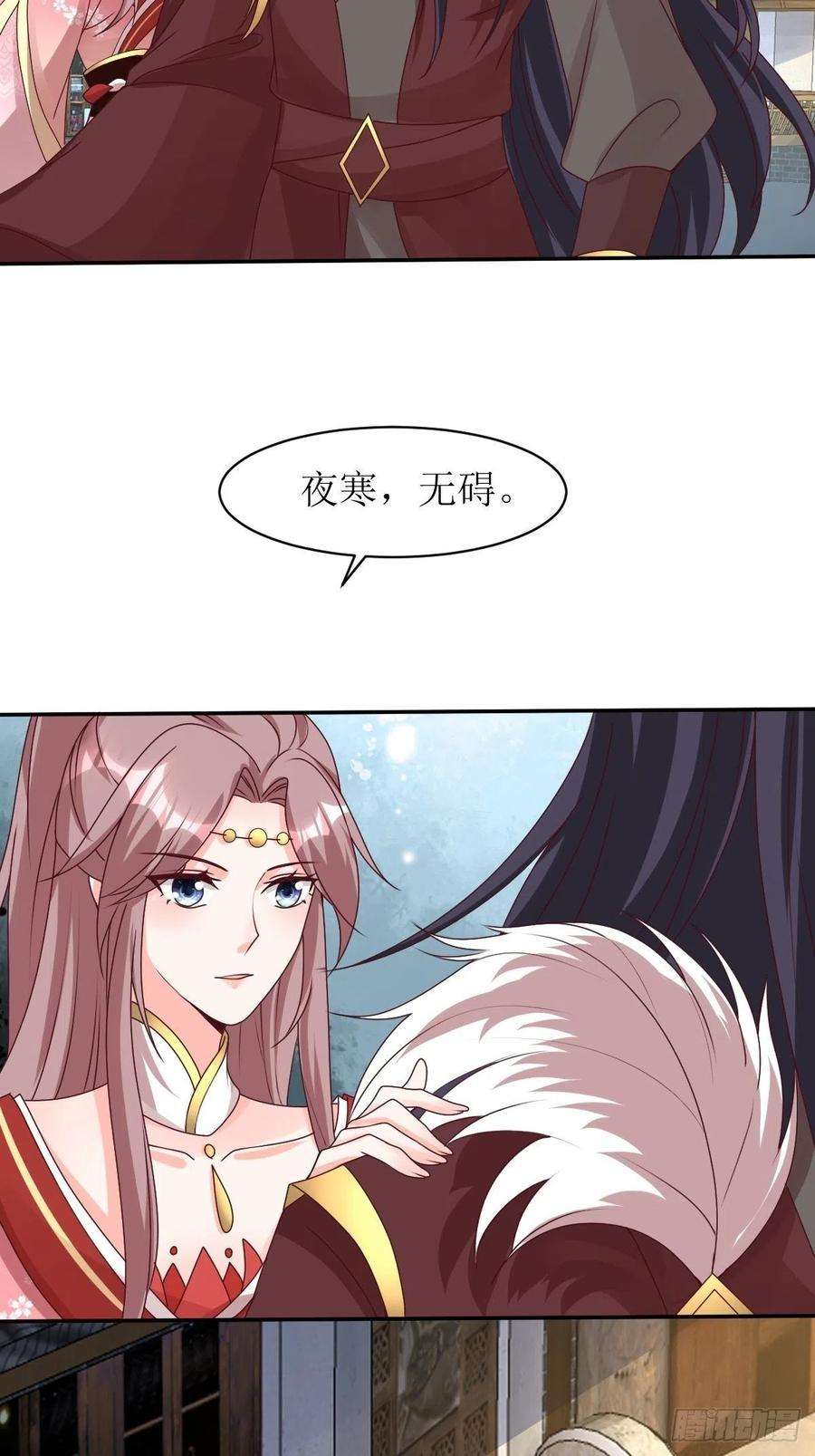 这个王爷他克妻得盘免费漫画漫画,162 浴火重生 18图