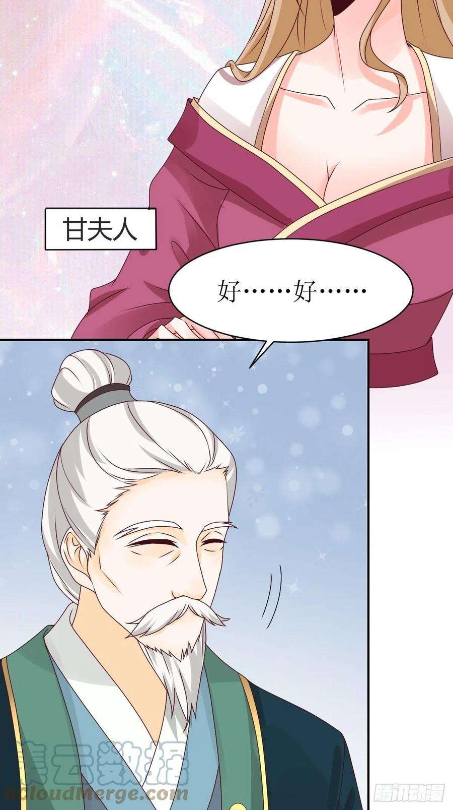 这个王爷他克妻得盘免费漫画漫画,162 浴火重生 29图