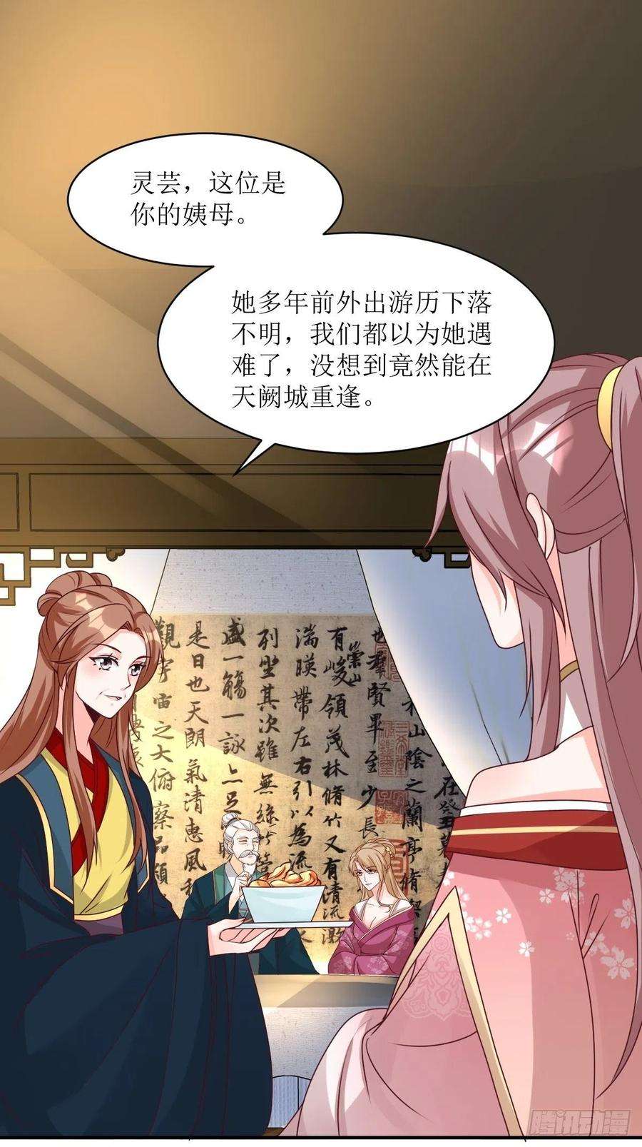 这个王爷他克妻，得盘!漫画,162 浴火重生 32图