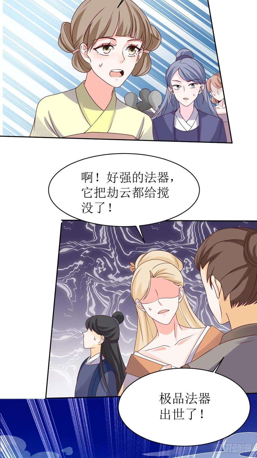 这个王爷他克妻，得盘!漫画,162 浴火重生 12图