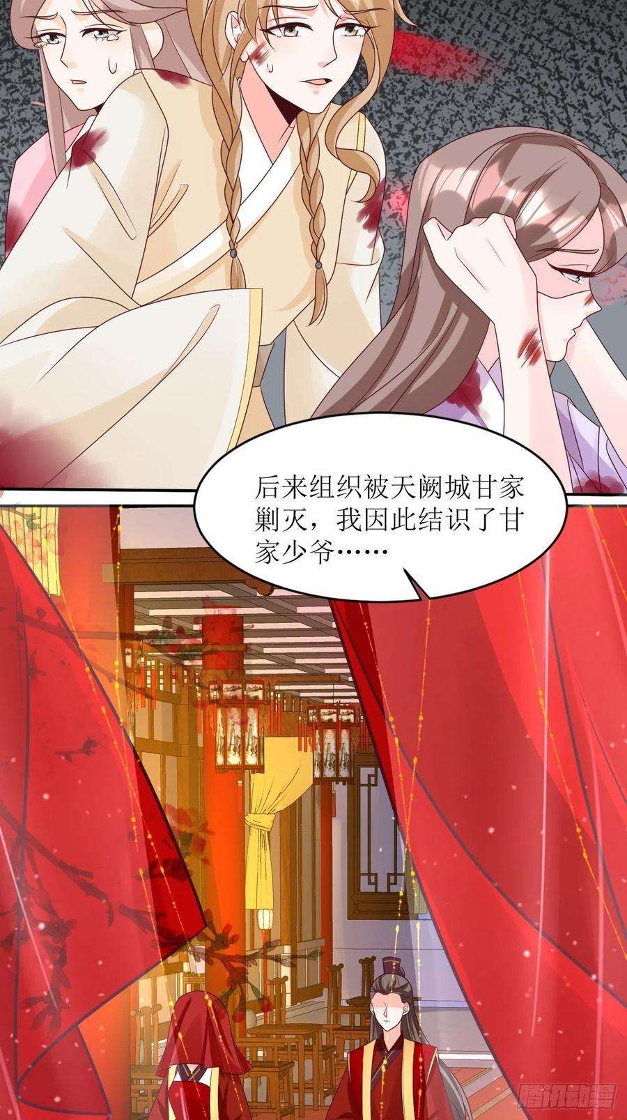 这个王爷他克妻得盘免费漫画漫画,163 陌生的姨母 6图