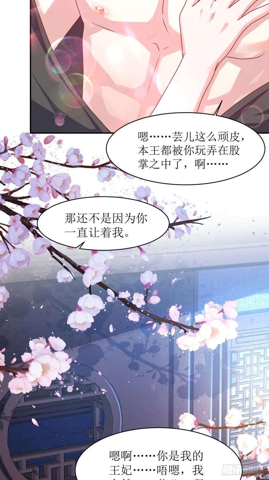 这个王爷他克妻得盘漫画免费下拉式漫画,164 占卜失效 28图