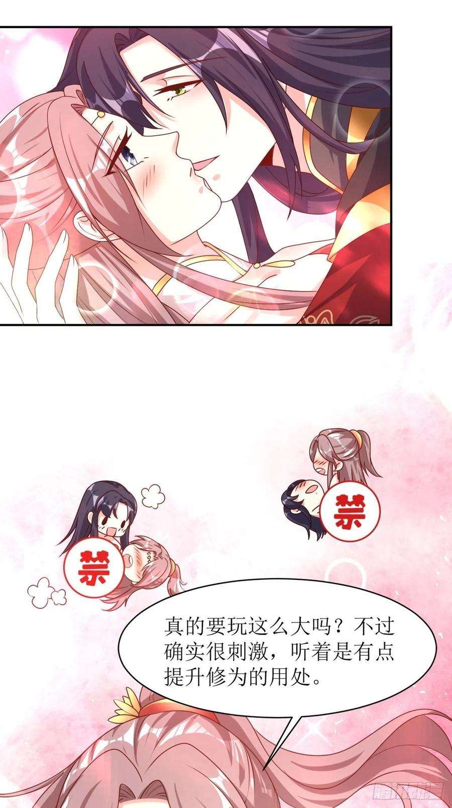 这个王爷他克妻得盘漫画免费下拉式漫画,164 占卜失效 22图