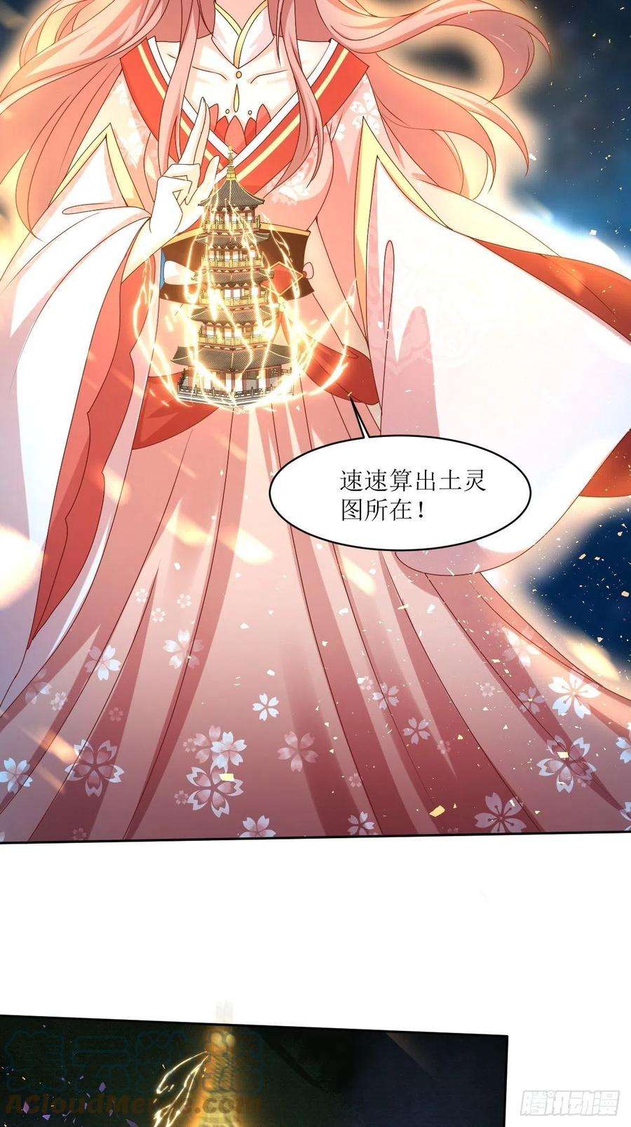 这个王爷他克妻得盘漫画免费下拉式漫画,164 占卜失效 3图