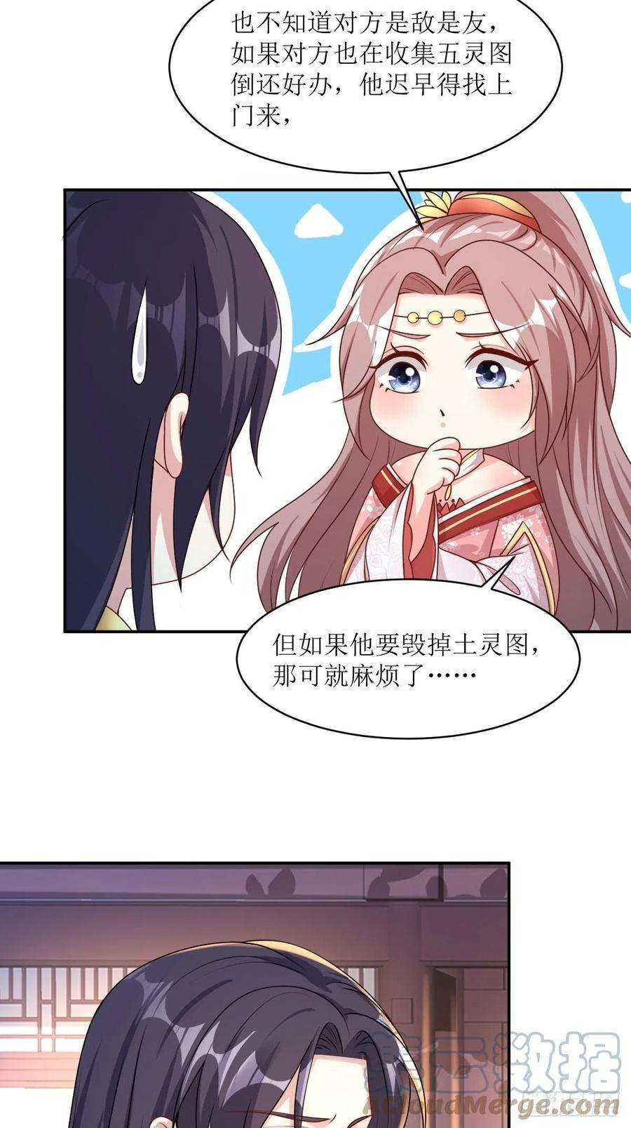 这个王爷他克妻得盘漫画免费下拉式漫画,164 占卜失效 9图