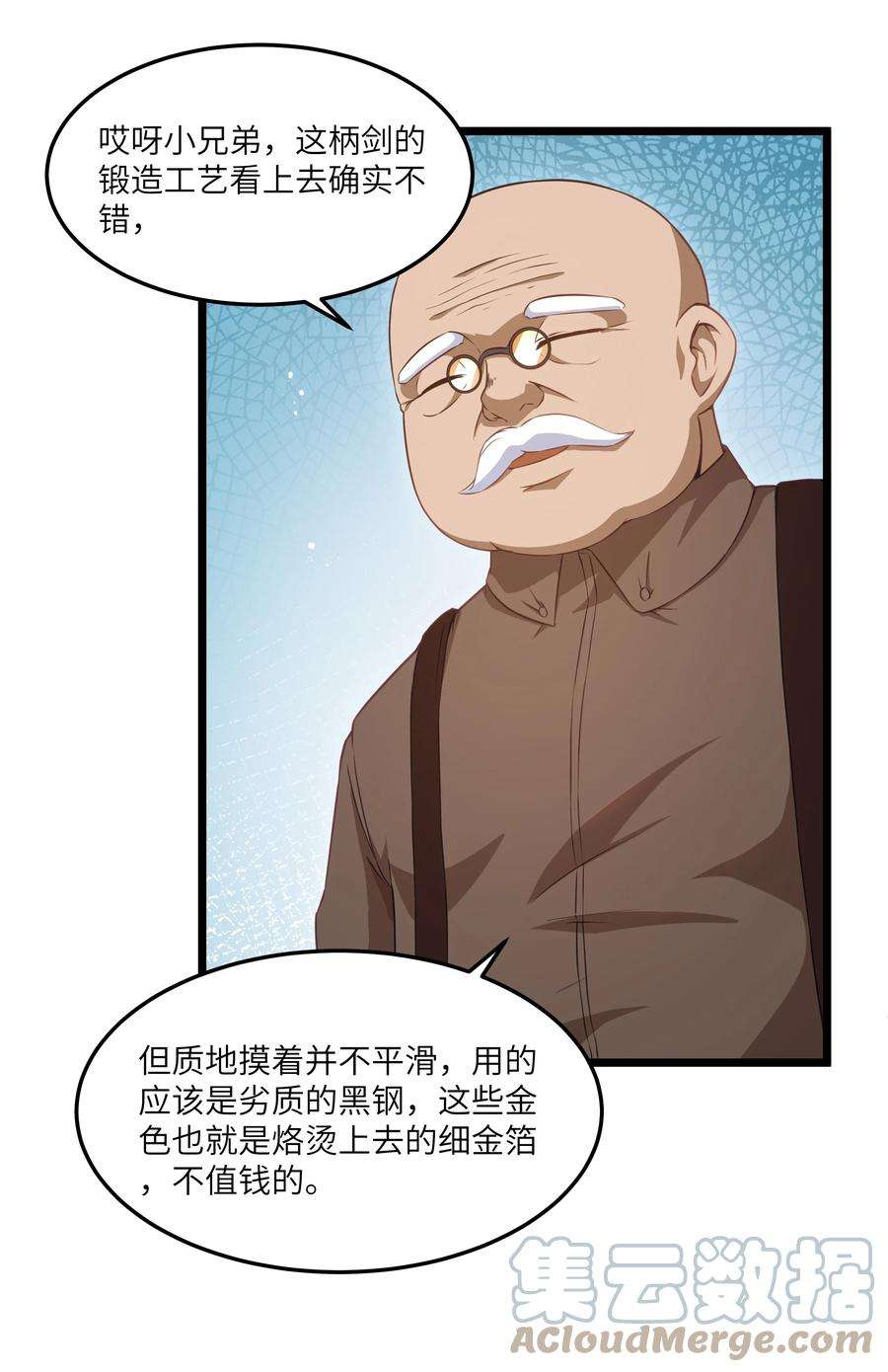 勇者是金钱至上主义者类似漫画漫画,02 当铺交锋 13图