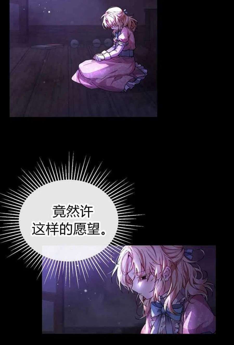 女儿要回来的心情说说漫画,第01话 63图