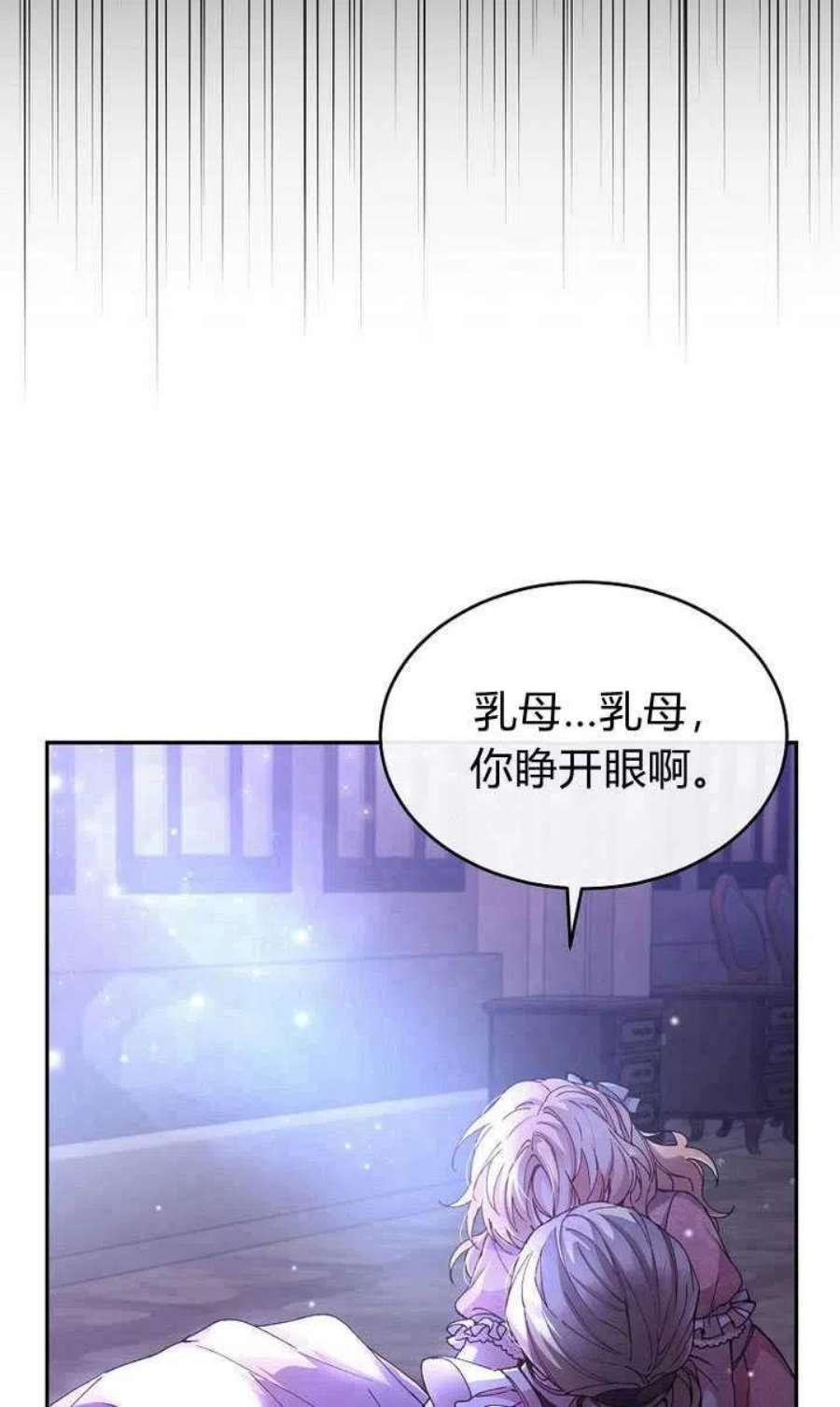 女儿要回来的心情说说漫画,第01话 91图