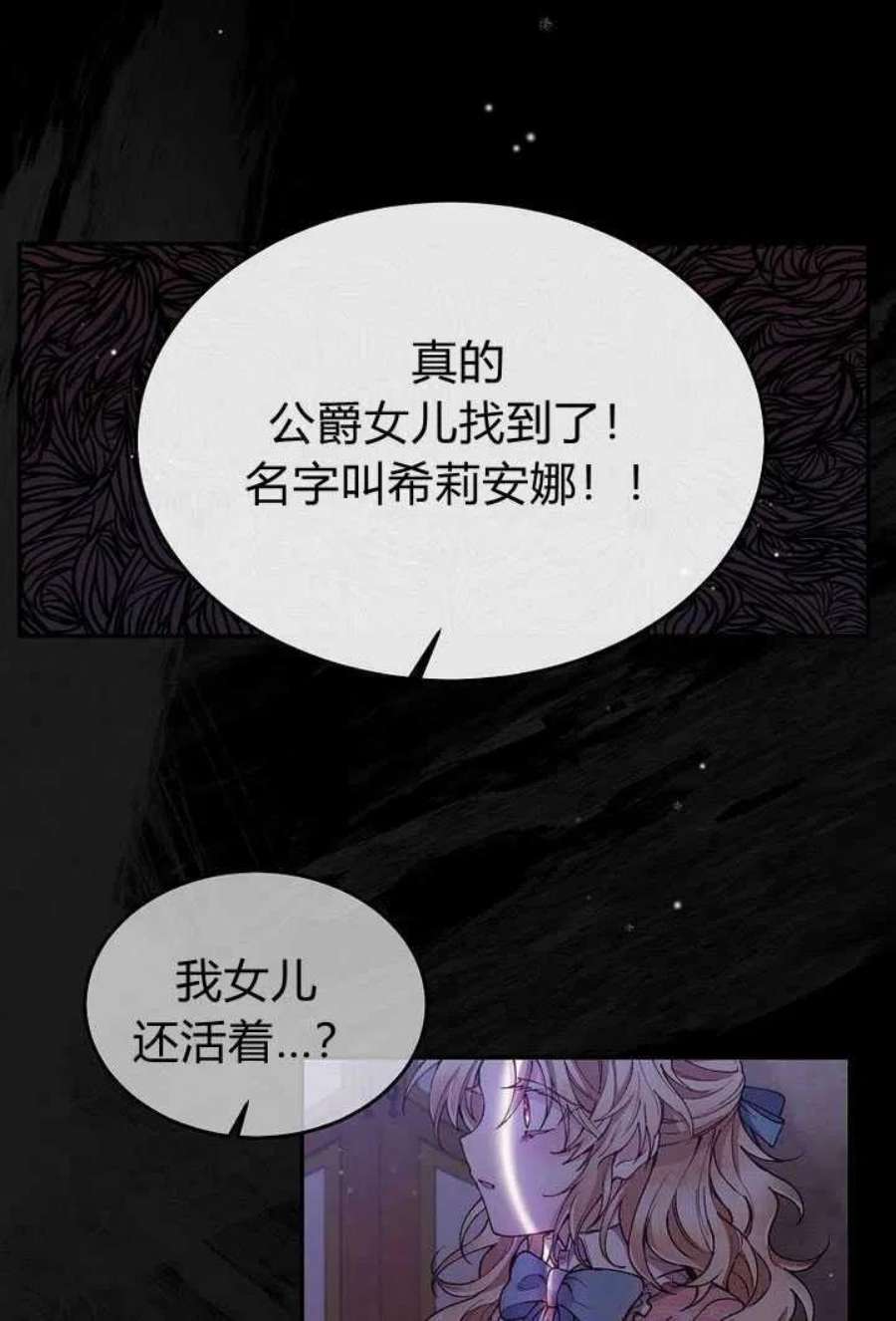 女儿要回来的心情说说漫画,第01话 55图