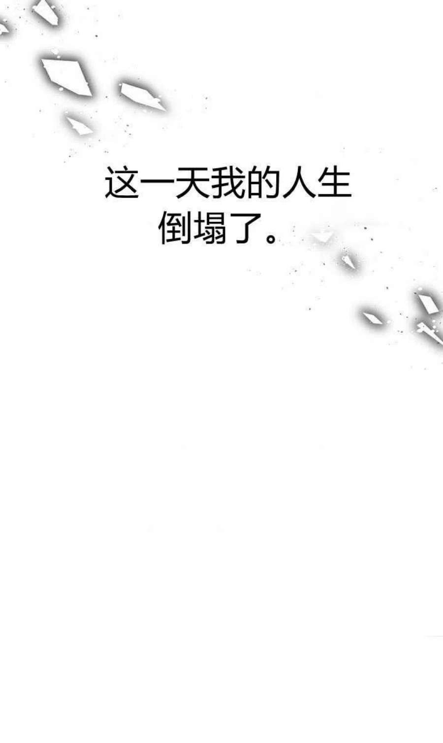 女儿要回来的心情说说漫画,第01话 102图