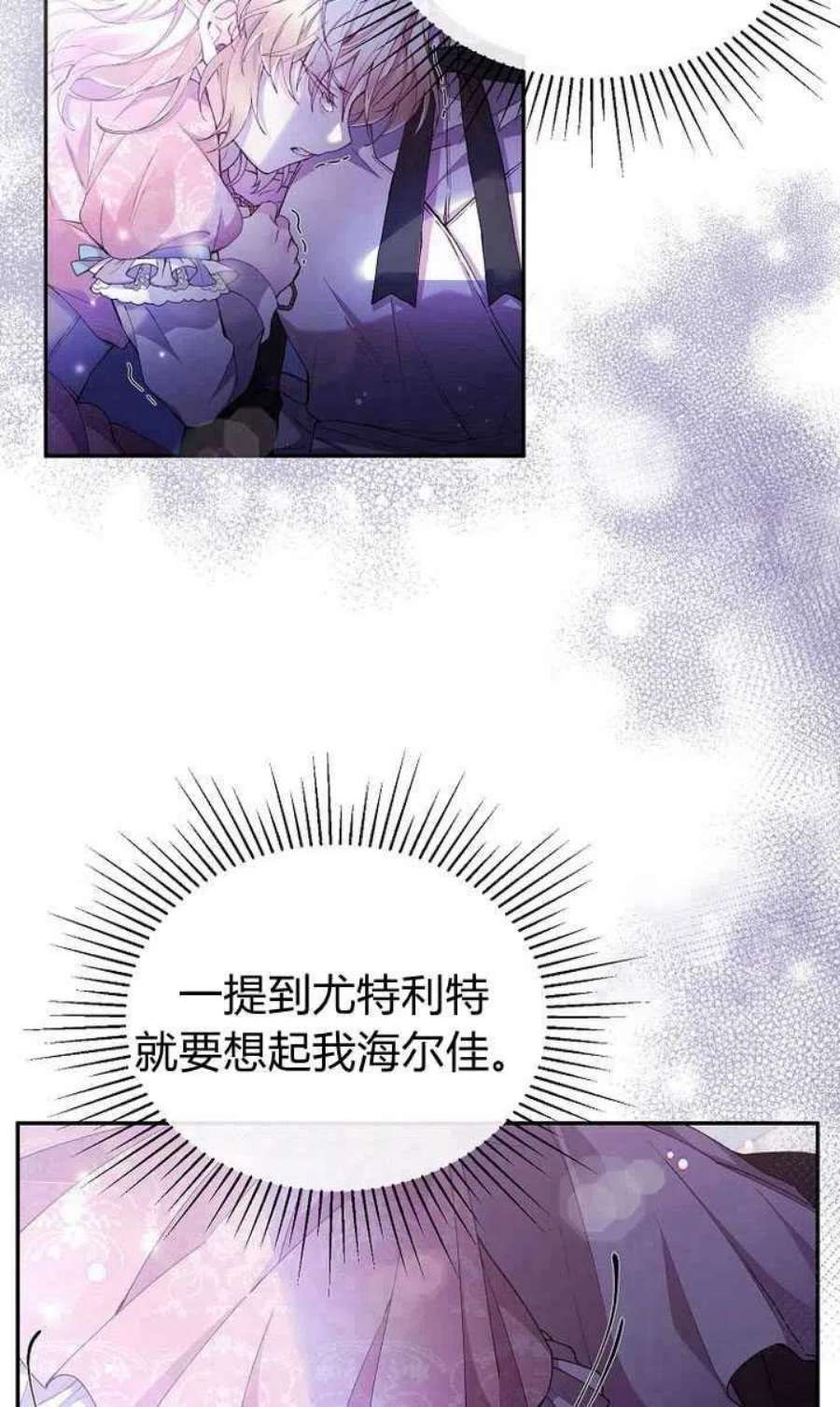 女儿要回来的心情说说漫画,第01话 99图