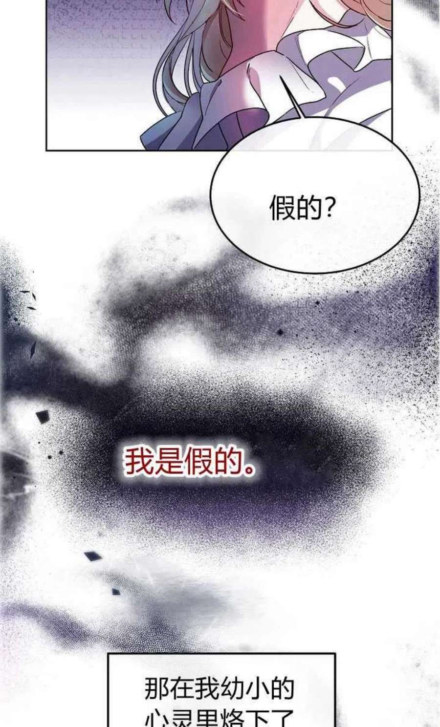 女儿要回来的心情说说漫画,第01话 19图