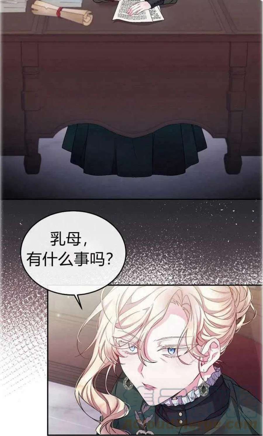 女儿要回来的心情说说漫画,第01话 29图