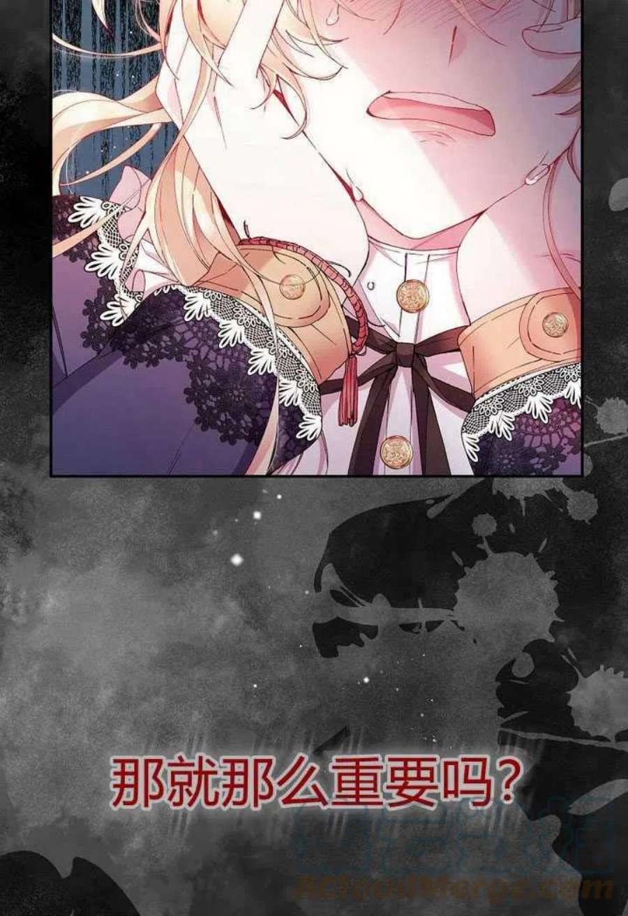 女儿要回来的心情说说漫画,第02话 25图