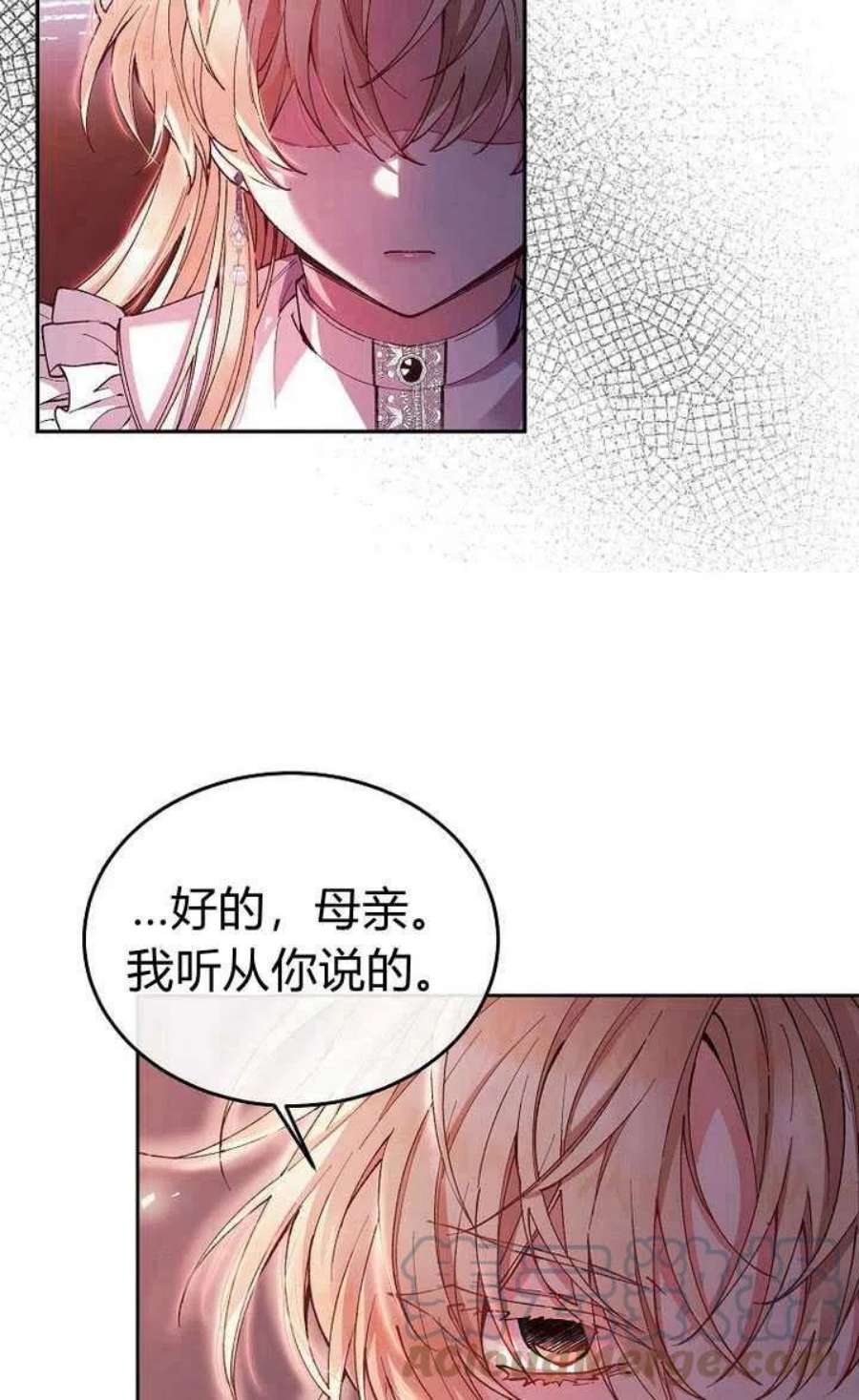 真的女儿回来了漫画,第03话 79图