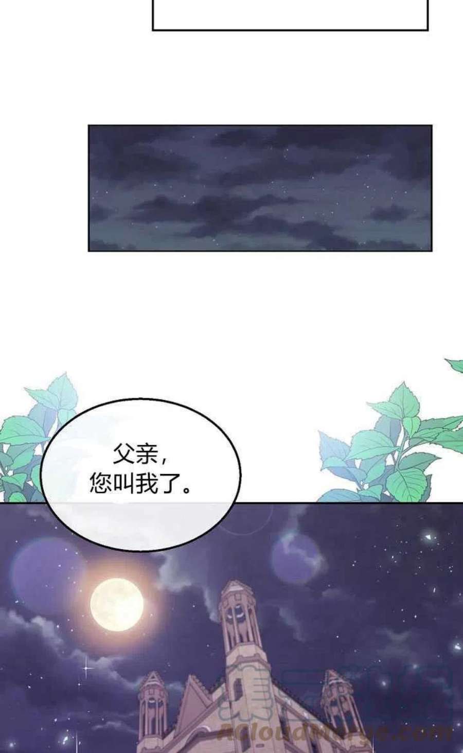 真的女儿回来了漫画,第04话 40图