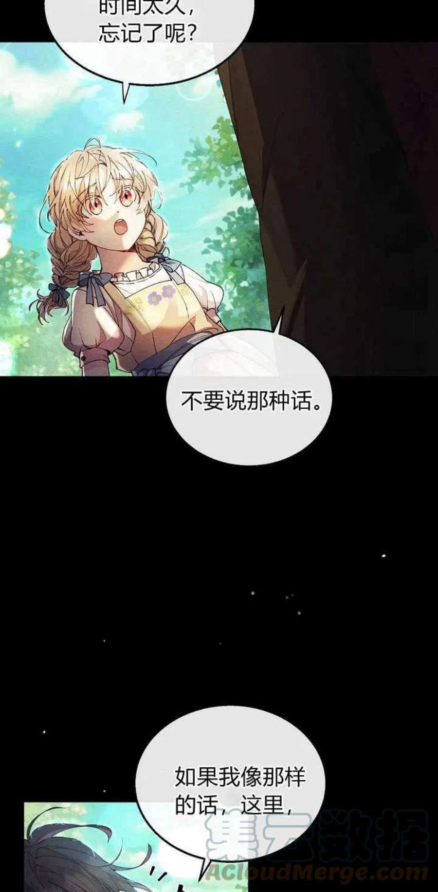 真的女儿回来了漫画,第04话 55图