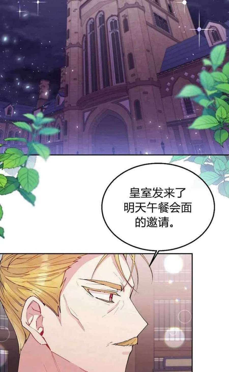 真的女儿回来了漫画,第04话 41图